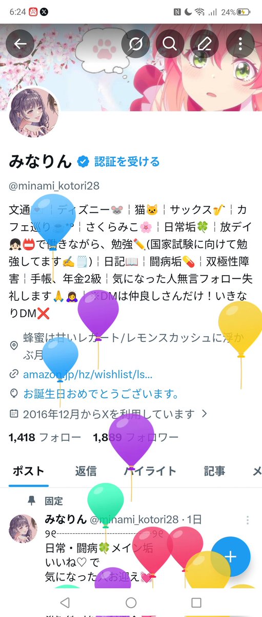 みなりん tweet media