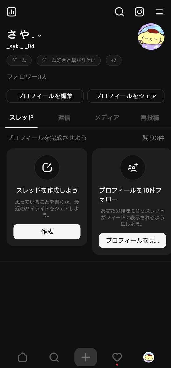 _Syk_04_'s tweet image. InstagramとThreads初めて見た
あんまり投稿しないかもだけど(¯―¯💧)
#Instagram #Threads 
#病み垢さんと繋がりたい