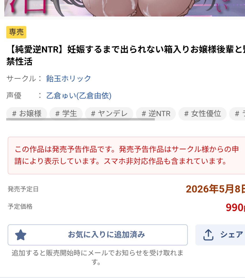 アホガード tweet media