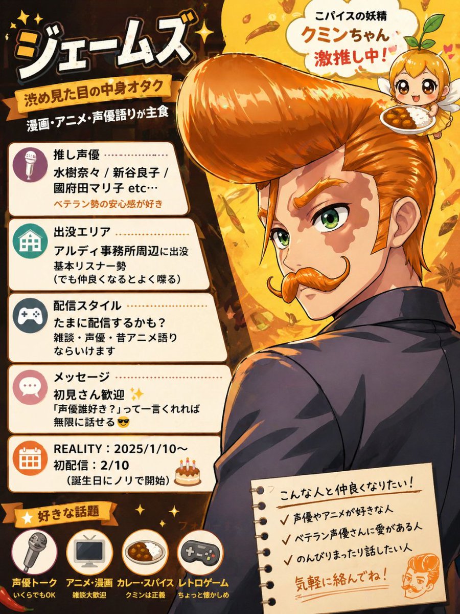 ジェームズ🍛合法スパイスクミン🍛中毒者 tweet media