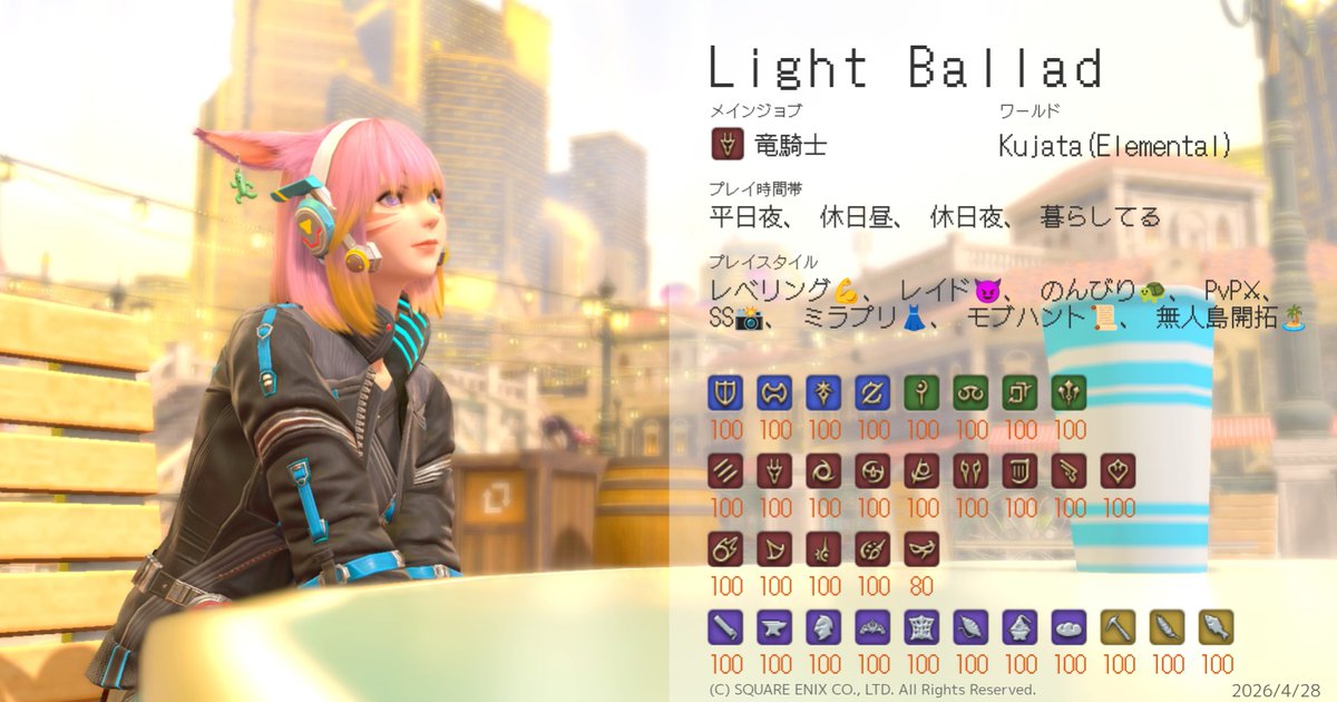 閃光のライト/Light Ballad(Kujata) tweet media