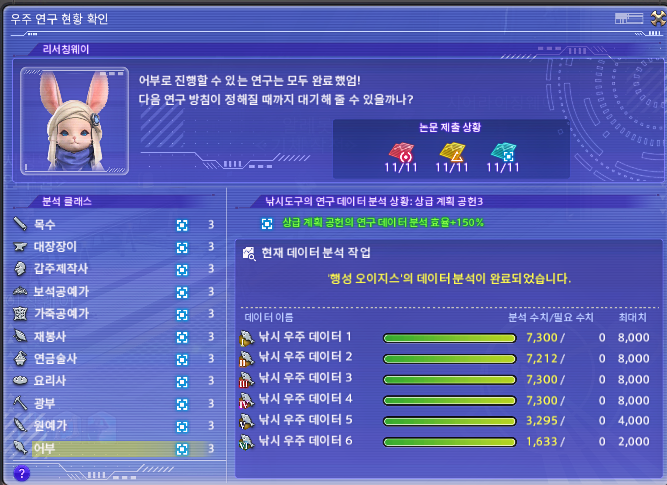 FF14_KhaLL's tweet photo. 해냈다 7.5 오기전에 초도구작 끝내기. https://t.co/FOWm5uHoeb
