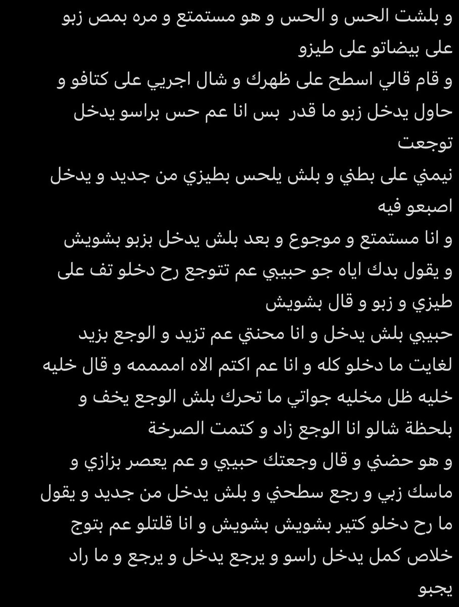 daisamk's tweet photo. قصة سعد مع ابن عمو و زوج اختو 
الجزء الرابع 
و الممتع اكثر في تكملة الباقي  
#قصص_مثليين 
#قصص_مثليين_عرب https://t.co/ZlK1j3uzbM