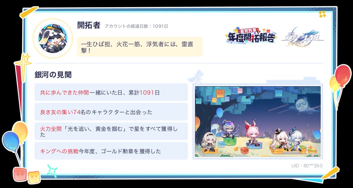 i3x48's tweet photo. Webイベントに参加して星玉などの報酬を獲得しよう https://t.co/MMng95TJsK