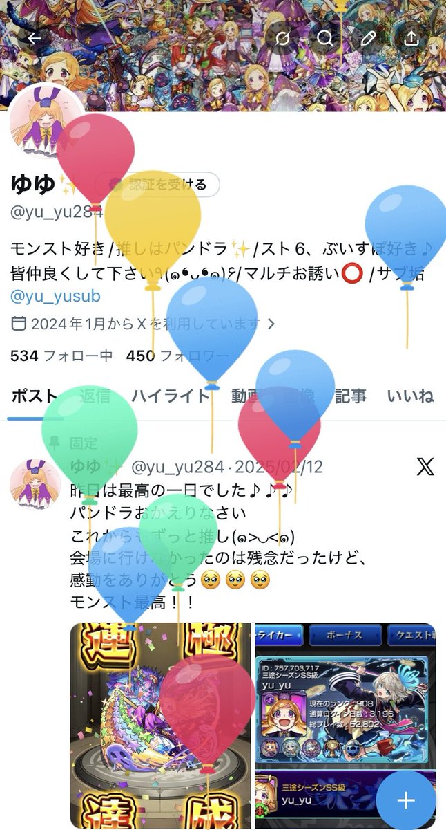 ゆゆ✨ tweet media