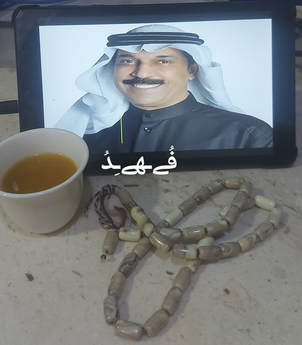 فُـ‘ـُهـُ‘ـُډ  tweet media