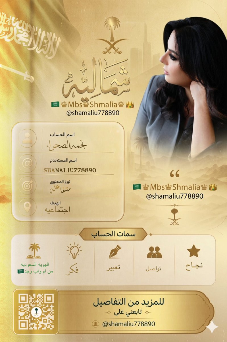 ℳ𝒷𝓈♛𝒮𝒽𝓂𝒶𝓁𝒾𝒶♛🇸🇦 tweet media