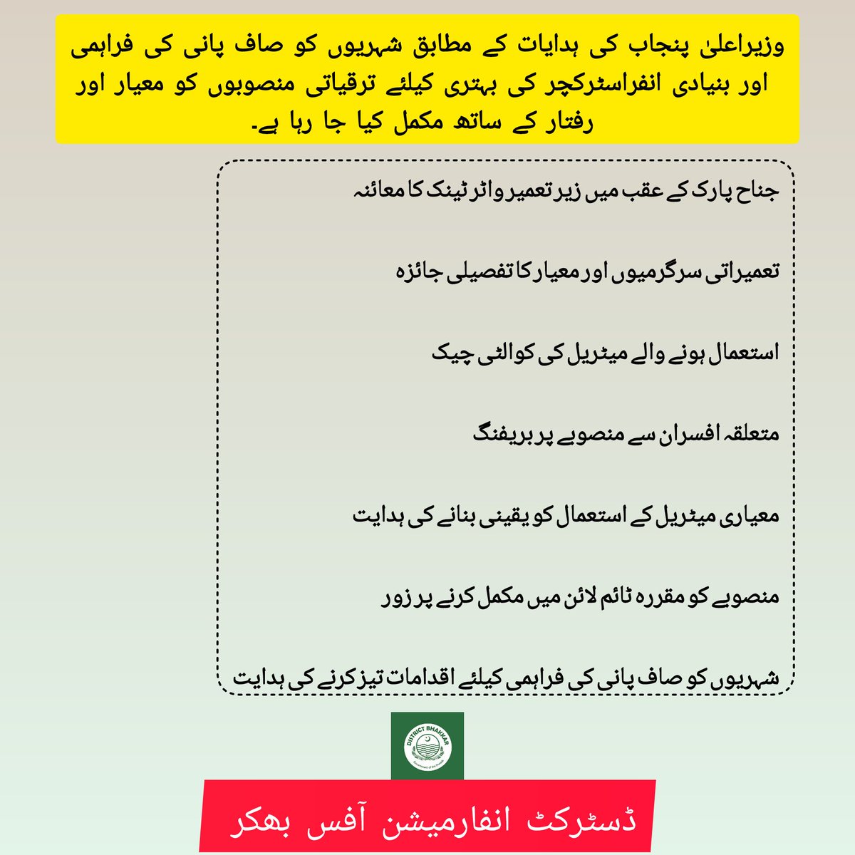 dio_bhakkarr's tweet image. ڈپٹی کمشنر بھکر احسان علی جمالی کا جناح پارک کے عقب میں زیر تعمیر انڈر گراؤنڈ واٹر ٹینک کا دورہ۔ تعمیراتی معیار، میٹریل اور پیش رفت کا جائزہ لیا۔ کام کو مقررہ ٹائم لائن کے مطابق مکمل کرنے کی ہدایت۔

#DCBhakkar #Development #CleanWater #Punjab #MaryamNawaz #PublicService #Bhakkar