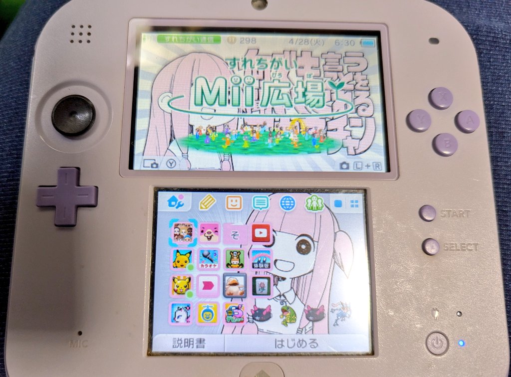 2DSを久々に起動。ｱｶﾘﾁｬﾝ!!
Switch開封するのは何時になるのか…。