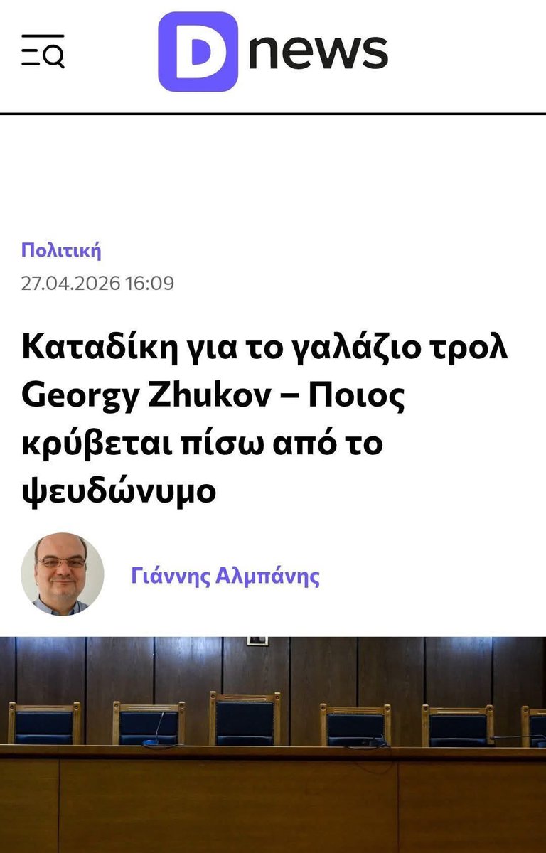 Anonymous753672's tweet photo. @NIKSOTIROPOYLOS Ενας ενας παιδια ΘΑ ΠΑΡΕΤΕ ΟΛΟΙ ΤΟΝ ΜΠΟΥΛΟ… και τον δρομο προς τη Δικαιοσυνη… https://t.co/M6yn7cU6Sg