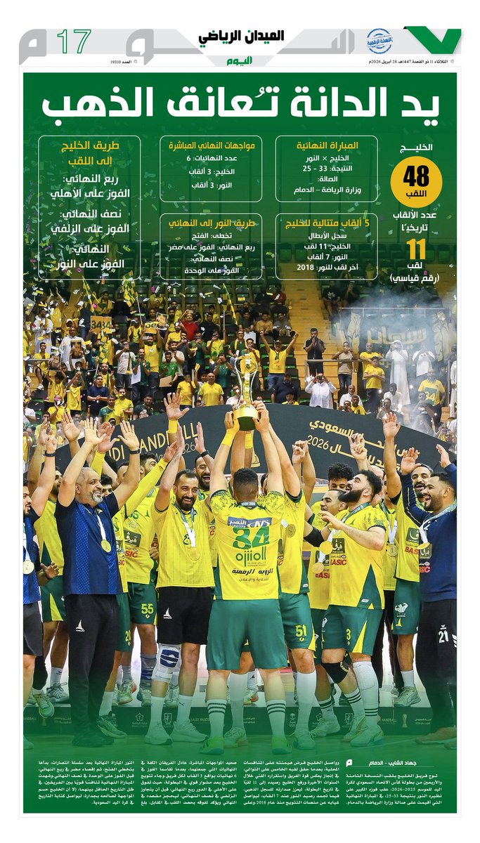 الميدان الرياضي tweet media