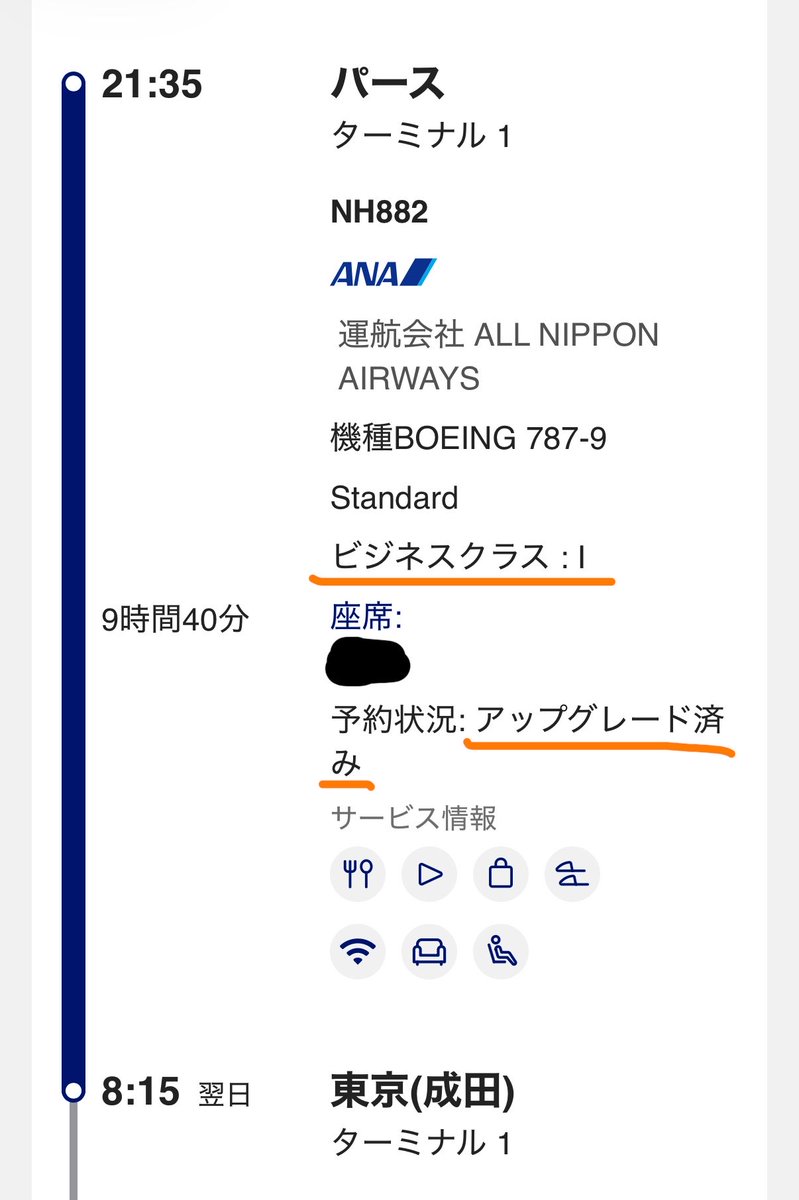 旅人おーい✈︎ANA💎 tweet media