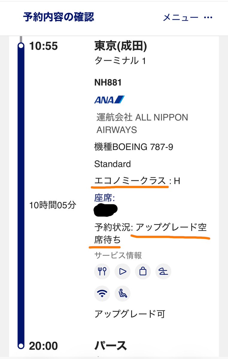 旅人おーい✈︎ANA💎 tweet media