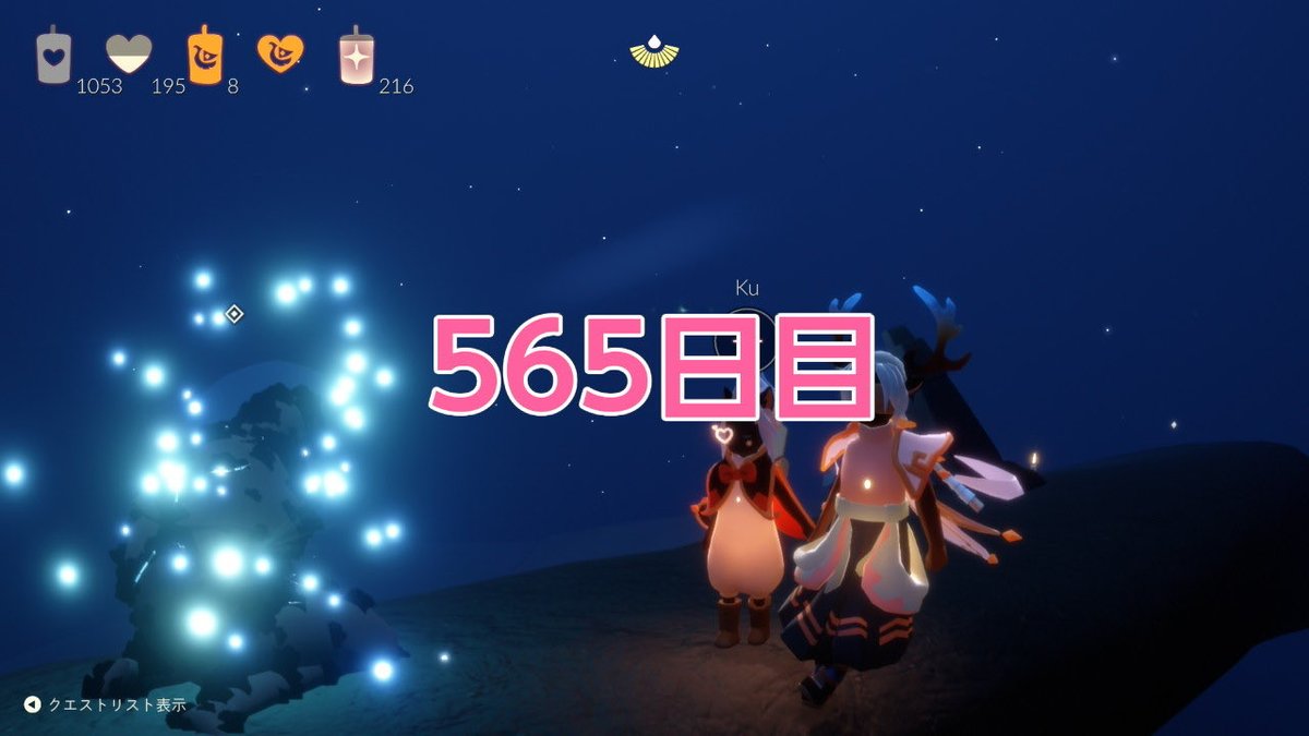 DesireKu_240109's tweet image. #NintendoSwitch
#Sky星を紡ぐ子どもたち
#毎日灰キャン生活