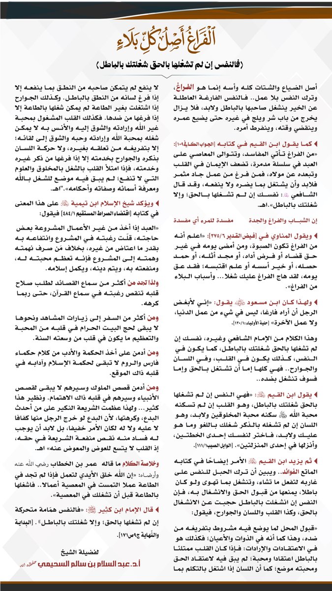بصائر للتصاميم الدعوية tweet media