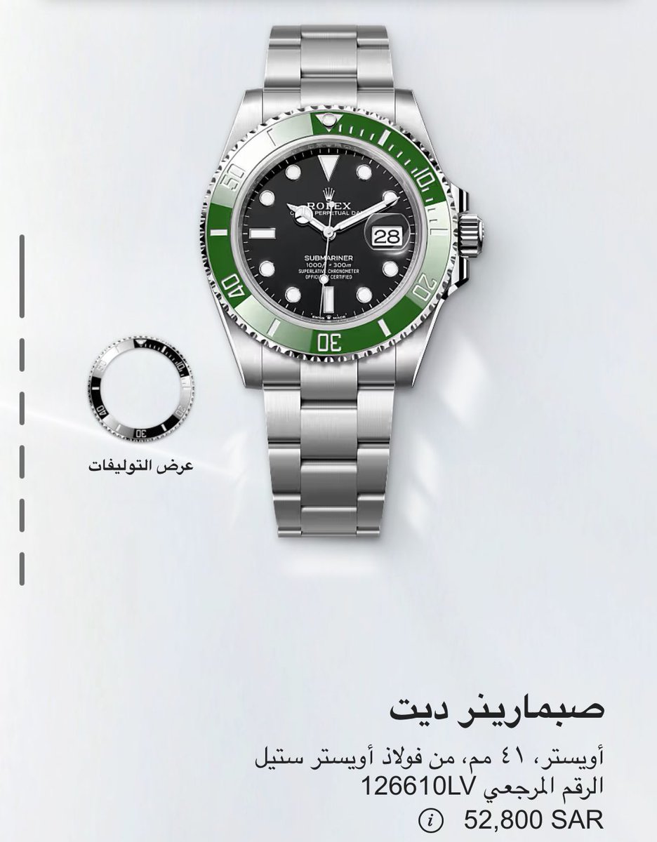 World of watches tweet media