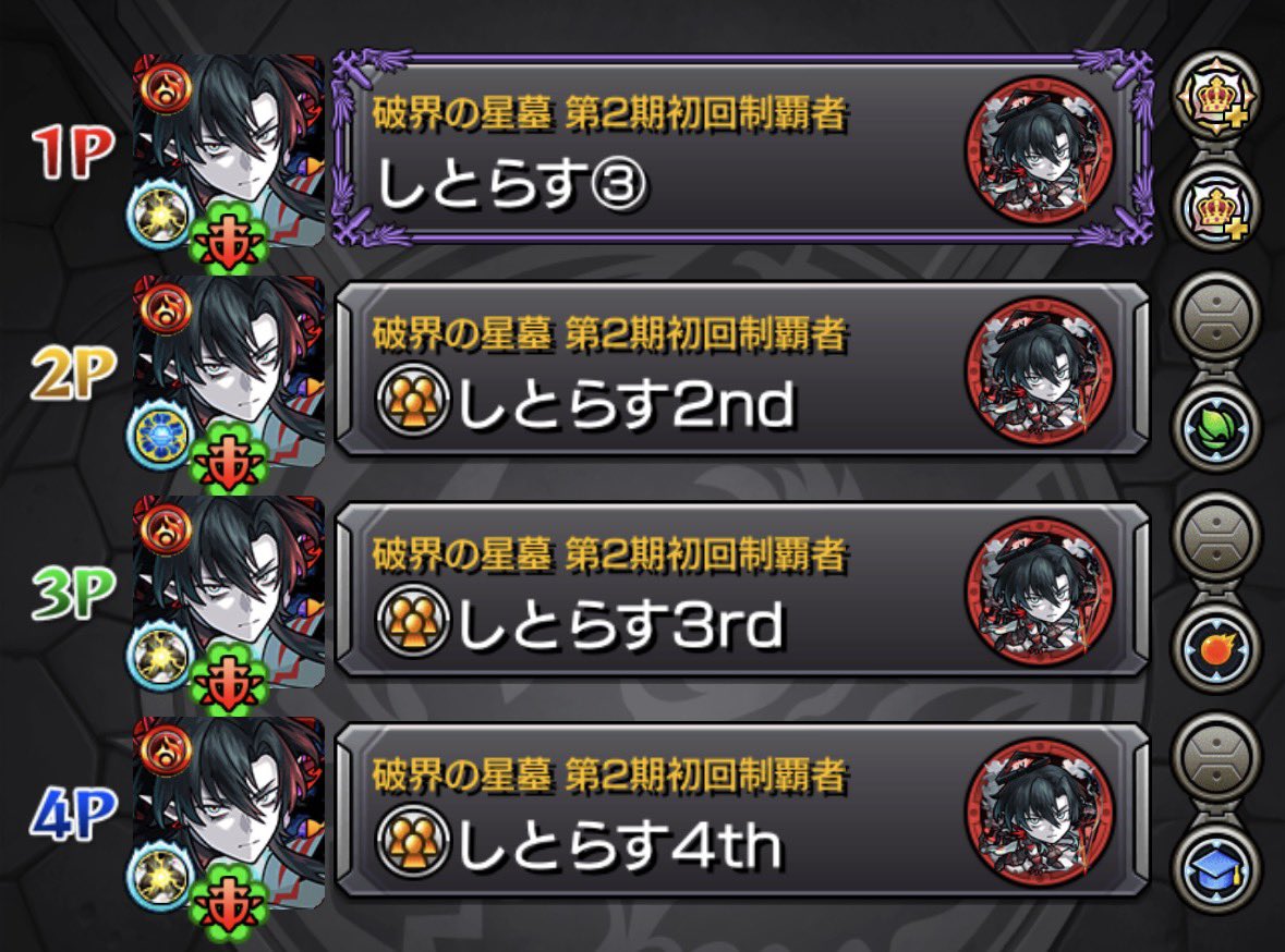 しとらす tweet media