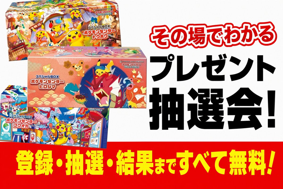 トレカライザス⚡️ネットオリパ公式🌟店舗も全国展開中 tweet media