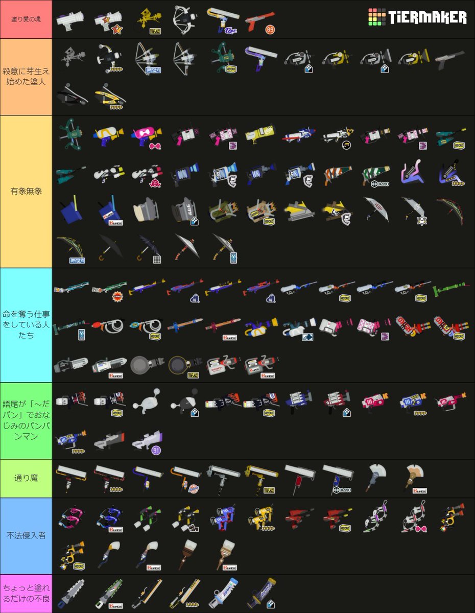 スプラログ-スプラトゥーン3情報まとめ tweet media