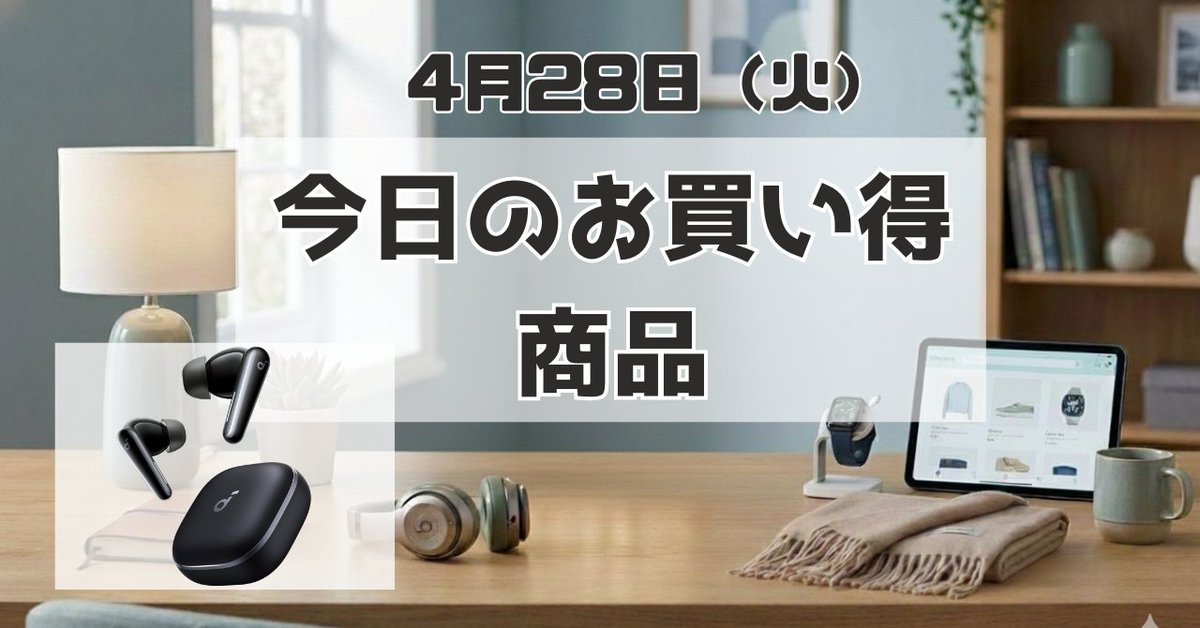 Ankerのいやほんがかなりお買い得だったので紹介しときます。
これ対話翻訳できるんですね！これはめちゃくちゃいいなー

今日のお買い得商品：Anker Soundcore Liberty