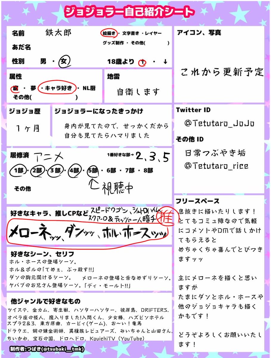 鉄太郎 tweet media