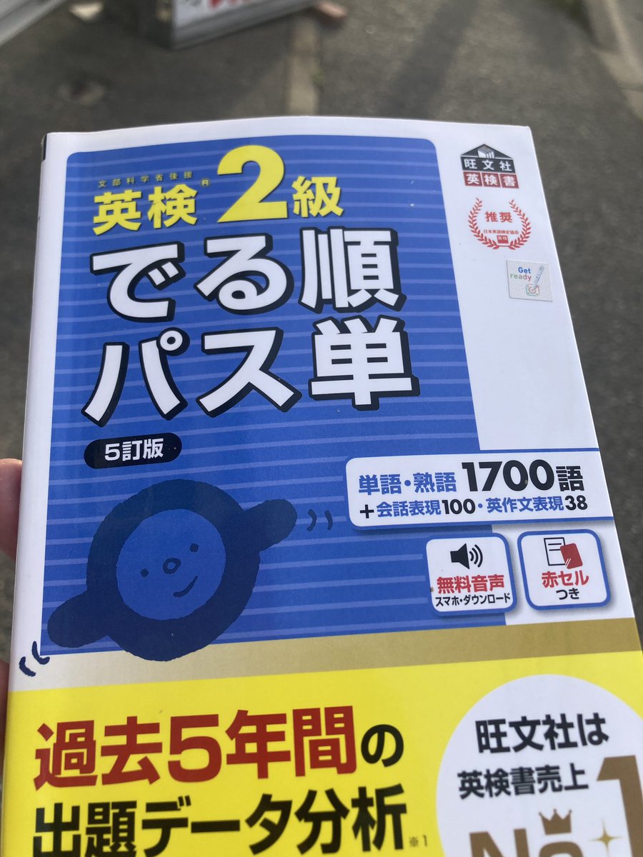 英語羅針盤 tweet media