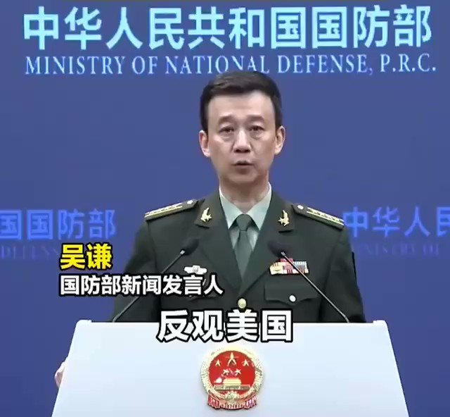Chinese Ministry of Defense spokesman: earlier  

 The USA is a war addict. The history of the USA is 240 years old, but the USA has not been at war for only 16 years!  The US has also built 800 military bases in 80 countries/regions around the world.  
Wherever the US military