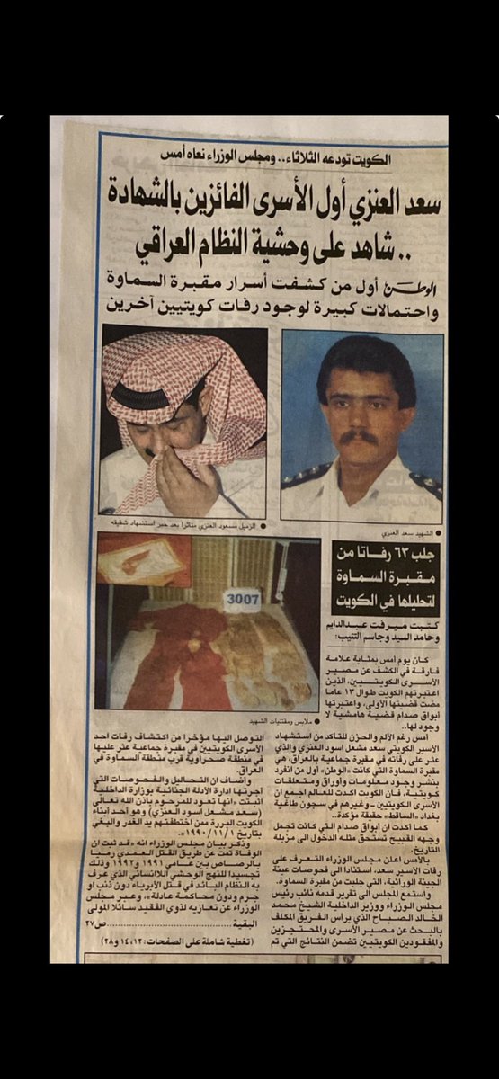 مسعود العنزي 🇰🇼 tweet media