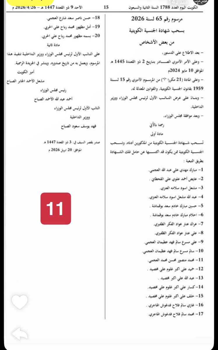 مسعود العنزي 🇰🇼 tweet media