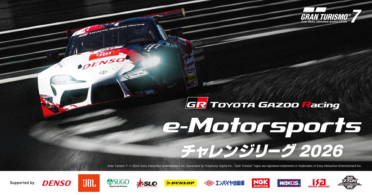 responsejp's tweet image. TOYOTA GAZOO Racing、「TGR e-Motorsportsチャレンジリーグ2026」開催…選ばれた1名がリアルレース参戦へ
response.jp/article/2026/0…

#トヨタ #GR #eスポーツ