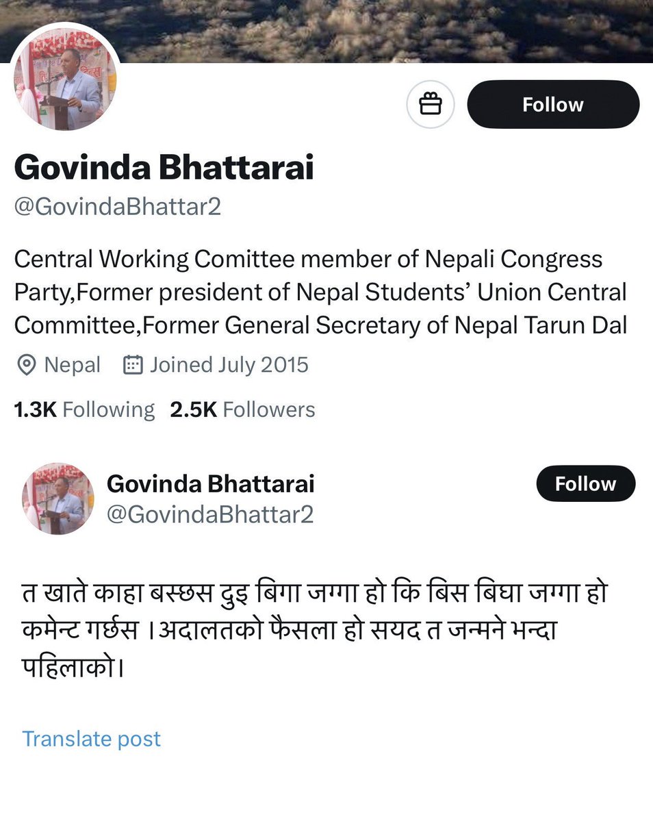 जा! काङ्रेसि नेता 😂😂