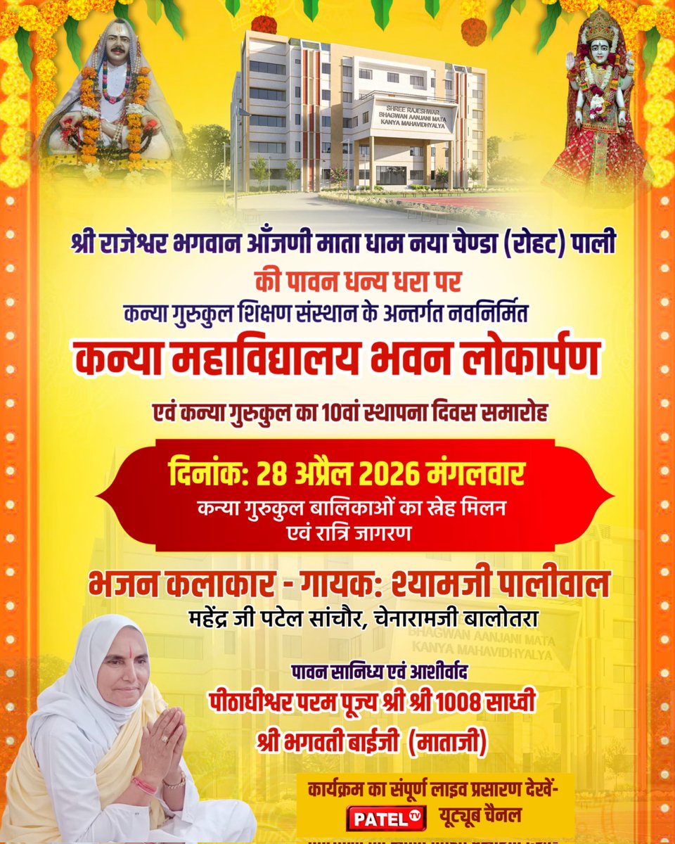 PatelTV_'s tweet photo. आज के कार्यक्रम 28 अप्रैल 2026 https://t.co/ClGvBXo6DG