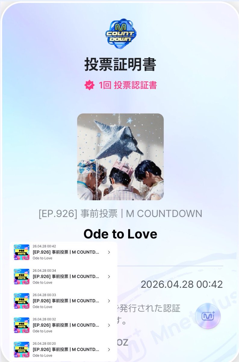 pino_kono39's tweet image. 最終日も投票完了👊🏻💖
今日は友達も投票してくれたから絶対
1位プレゼントするぞー！！！！

#엠카투표완 #MCD VOTE
 #NCTWISH  #OdetoLove