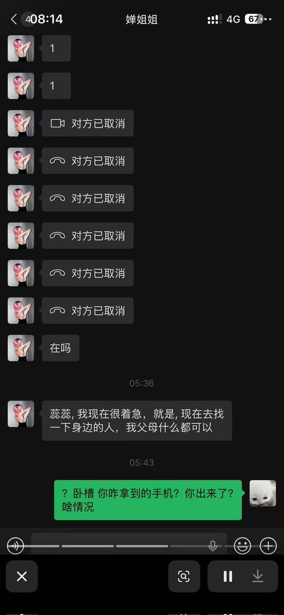 精神病 tweet media