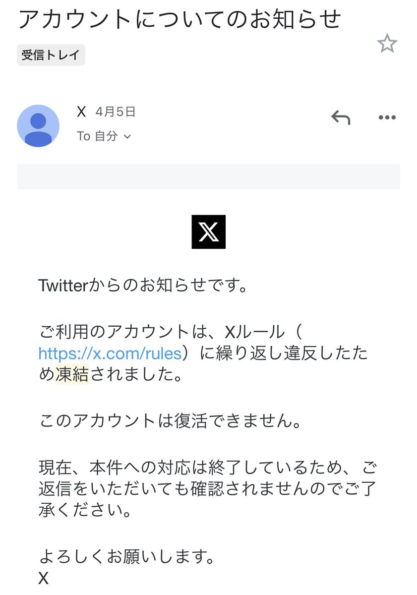三週間の凍結から復活…！！✨
永久凍結って来たから半分諦めてたけど数回異議申し立て送ったら復活しました…！！嬉しすぎる😭