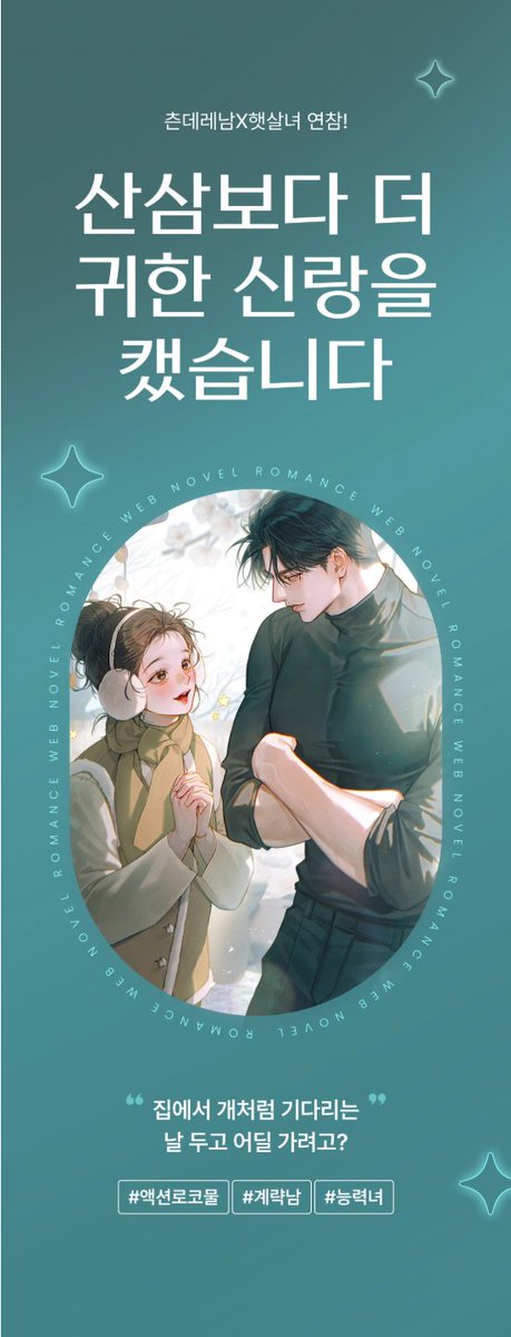 테라핀 웹소설 tweet media