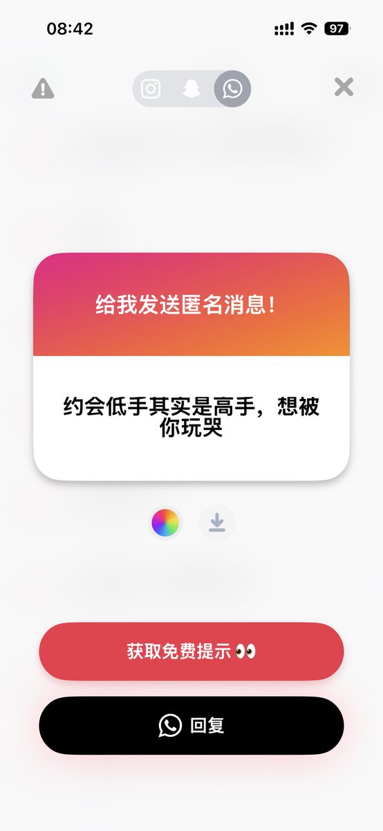 约会低手 tweet media
