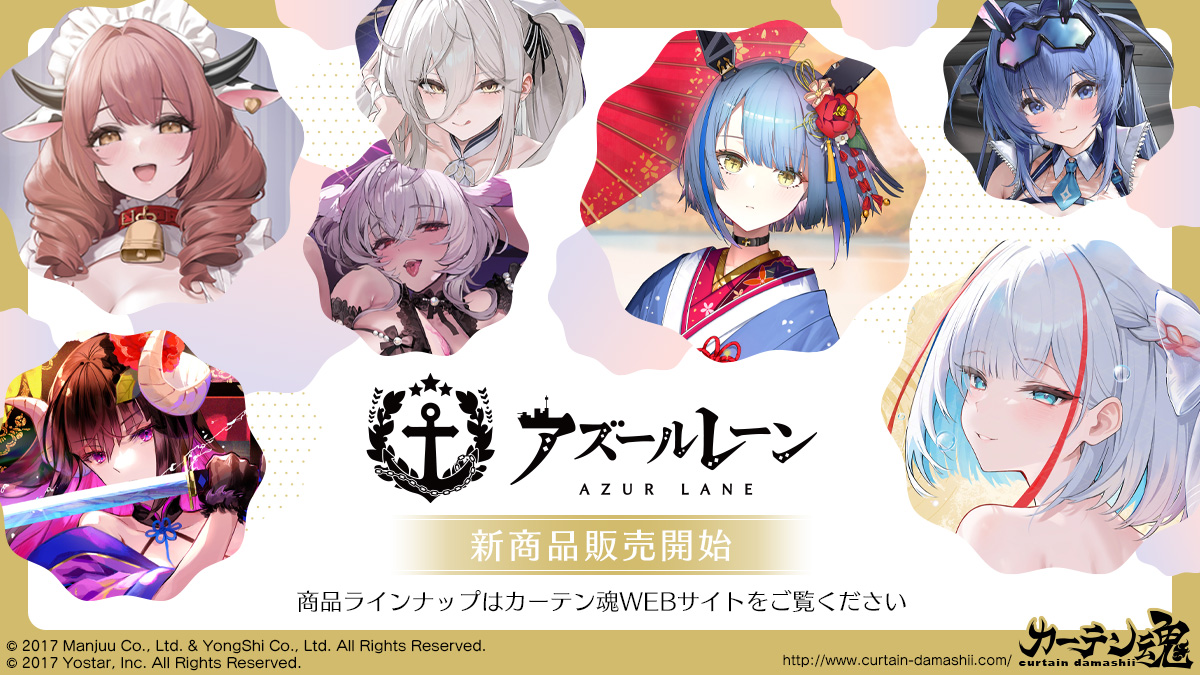 カーテン魂【公式】 (@curtaindamashii) / Posts / X