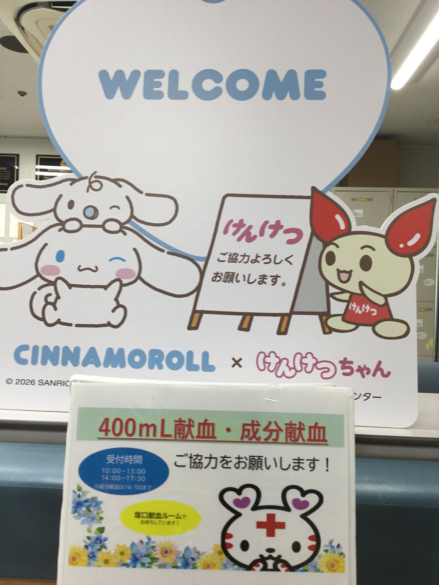 kenketsu_sansan's tweet image. おはようございます！
本日も晴天☀️お散歩日和🚶‍♀️
お出かけついでに献血はいかがですか？

予約状況
#400mL献血　9名様　終日大歓迎🙏
#成分献血　25名様　15時以降🈳有

イベント
『予約＆400mL献血🩸』
『火・水限定　ときめき応援📣』

予約は【#ラブラッド】や電話(0120-429-141)まで❗️