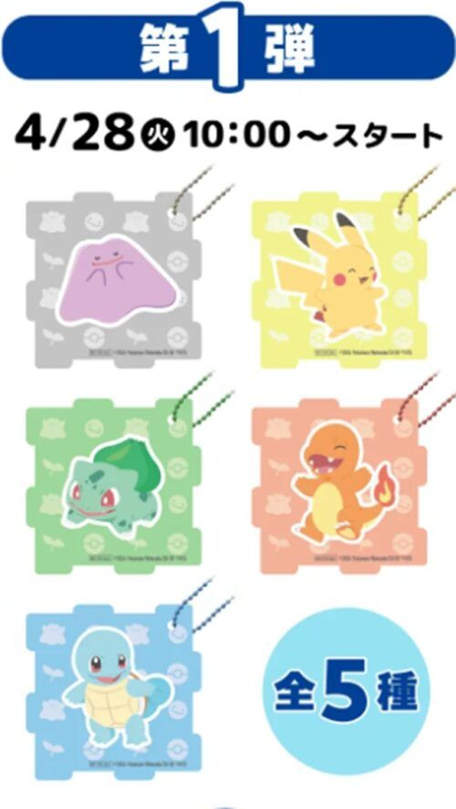 ファミマ『ポケモン（ぽこポケ）』コラボキャンペーンが2026年4月末～5