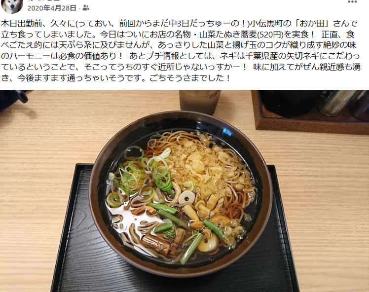 【ユサブル日誌㉝】～シリーズ「オレとおか田さん（２）」（笑）