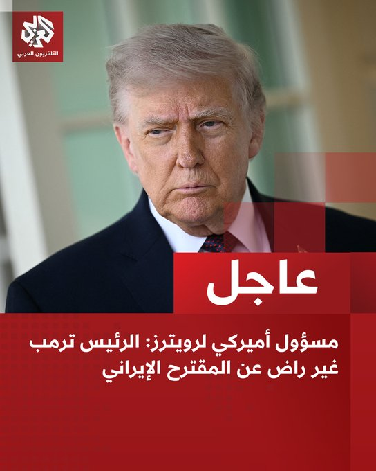 ferozwala's tweet image. #BREAKING  
US official to Reuters: 
🚨President Trump is not satisfied with the Iranian proposal 

#IRAN | #USA 
@AlarabyTV 
x.com/ferozwala/stat…