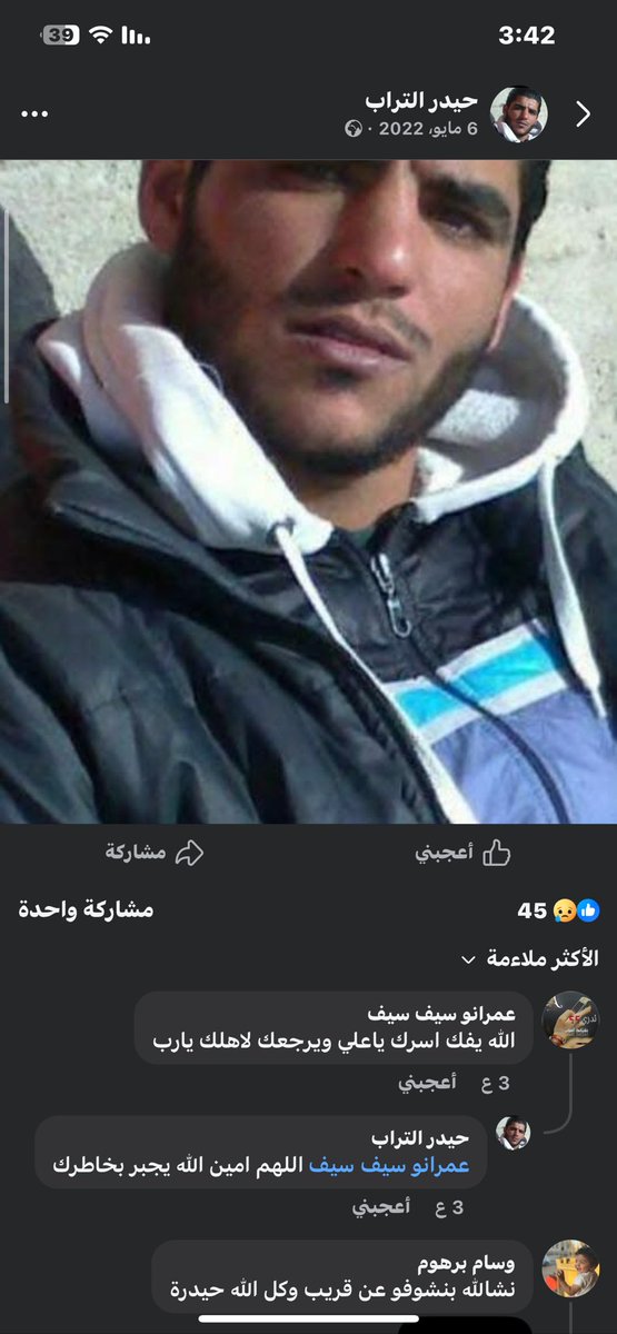 Bebo 🇸🇾 tweet media