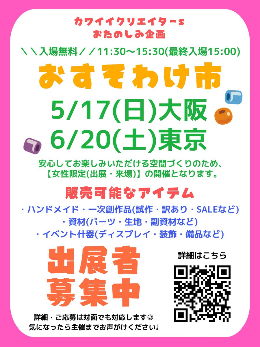 キラキラシュガー (@19991234Mayamu) / Posts and Replies / X