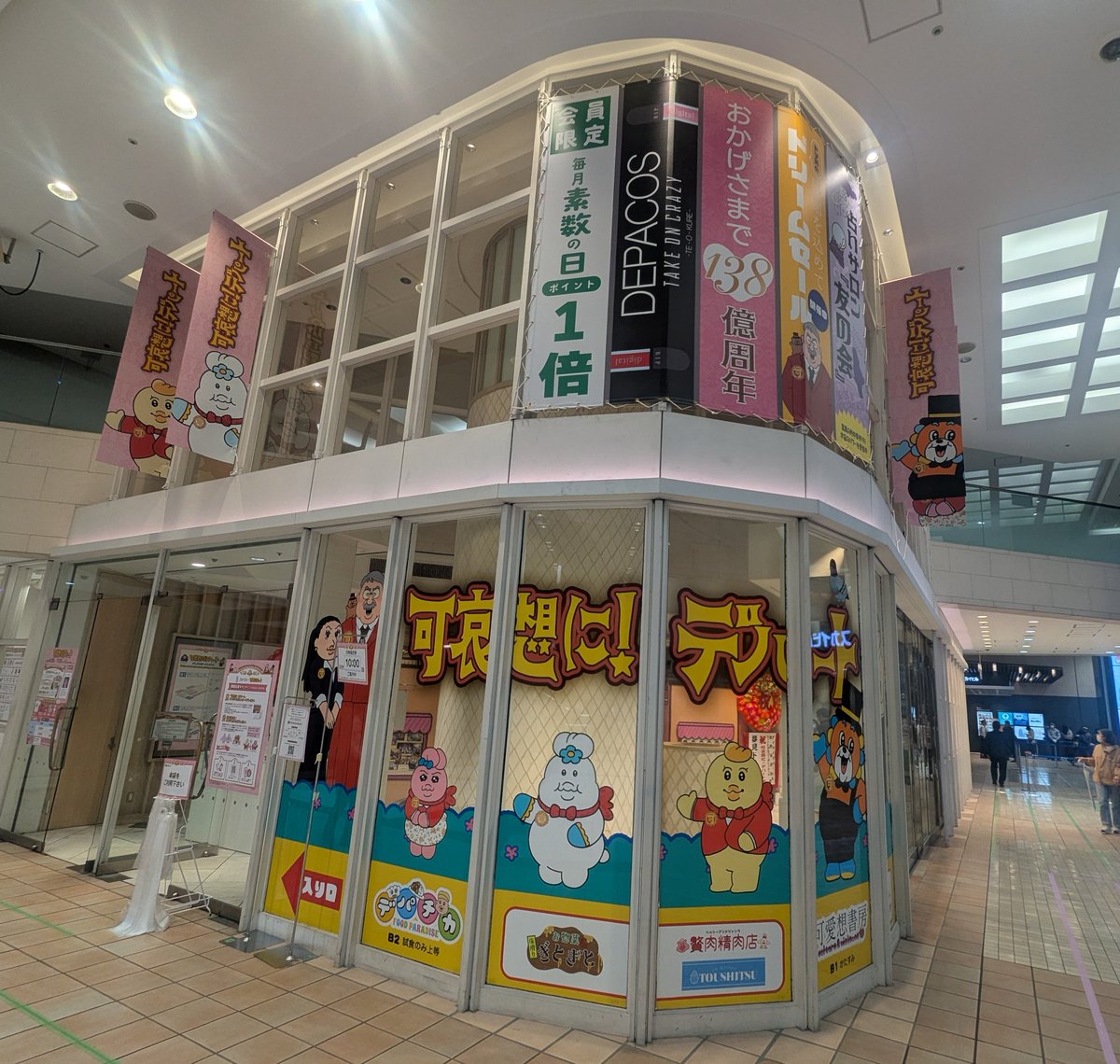 怪盗ラパン tweet media