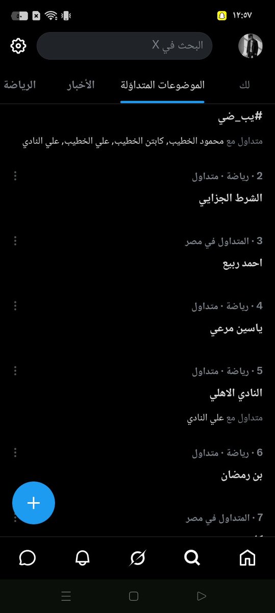 nano42001's tweet photo. يجدعان نعمل ريتويت لبعض مش عيب ولله ولا هتخسر حاجه  ؟ الراجل دافع ينفع كدا ؟
#الخطيب_ضيع_الأهلي https://t.co/b55d4uwVsF