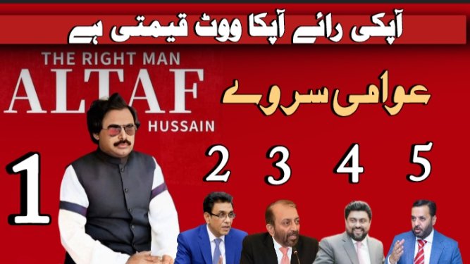 SyedMufeez12's tweet photo. اس سروے میں آپ کی رائے اور آپ کا ووٹ بہت اہم ھے 
آپ بتایئے کہ سندھ کے شہری علاقوں کی مضبوط ترین آواز کس کی ھے؟ https://t.co/imZ4I7TANL