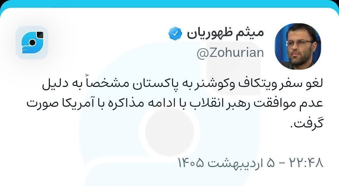 🟩 ☫ 🟥 HesamDidar tweet media