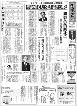TheSexPistols 新聞 住宅産業新聞社 編集部 on X: 
