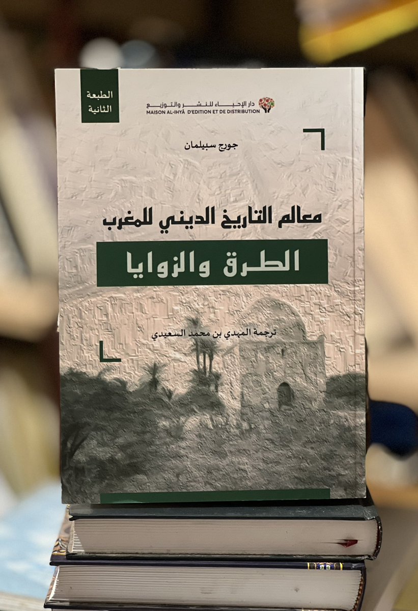 د. المهدي بن محمد السعيدي Phd Elmahdi Saidi tweet media